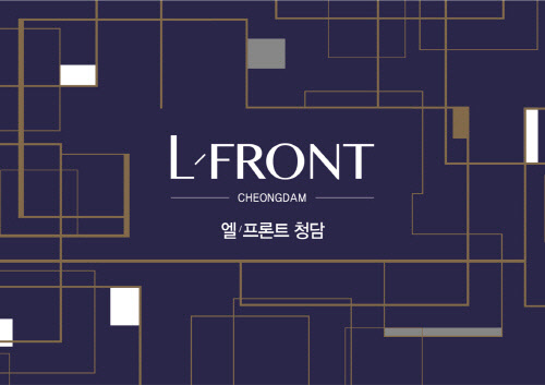 사진= 엘'프론트 청담. 이미지